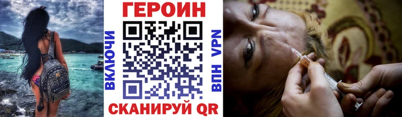 ГЕРОИН Heroin  Старая Русса 