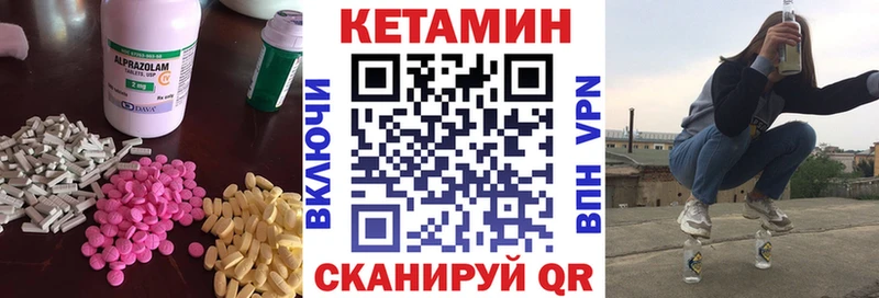 КЕТАМИН ketamine  Старая Русса 